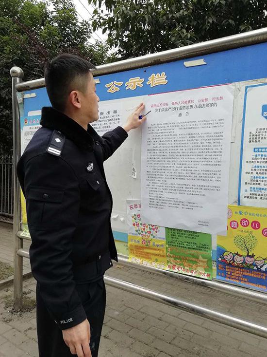 九龙坡警方张贴扫黑除恶宣传海报。九龙坡警方供图