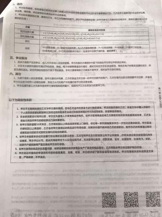 柒零肆与被告学生签的协议。新京报记者周小琪 摄