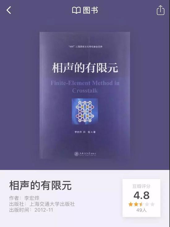 《相声的有限元》豆瓣评分4.8