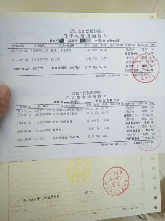 贾女士相关诊断证明对于为何复查的大夫一直不为贾女士查体,贾女士称