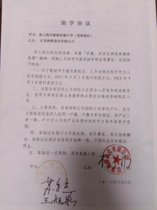 同小区不同权利?江苏一中学拒二手房业主孩子入校