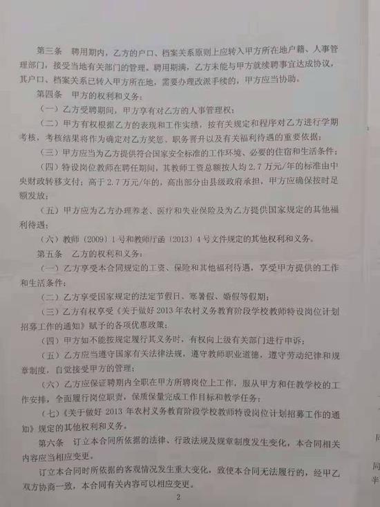 �����ӳ����ظڽ�ʦ�뵱������ǩ����Ƹ�ú�ͬ��ʾ���ظڽ�ʦӦ��ʱ���ţ����������ϡ�ҽ�ơ�ʧҵ���յȸ����������ܷ��߹�ͼ