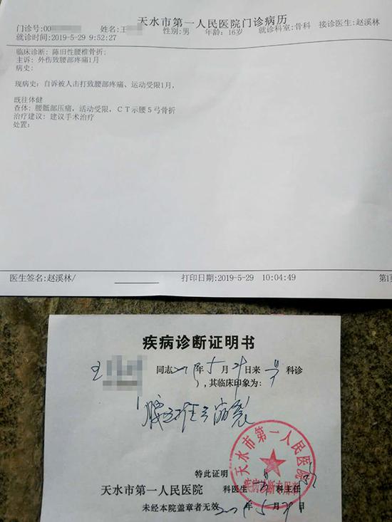 甘肃秦安一中学生称被同学打致腰椎崩裂 校方回应