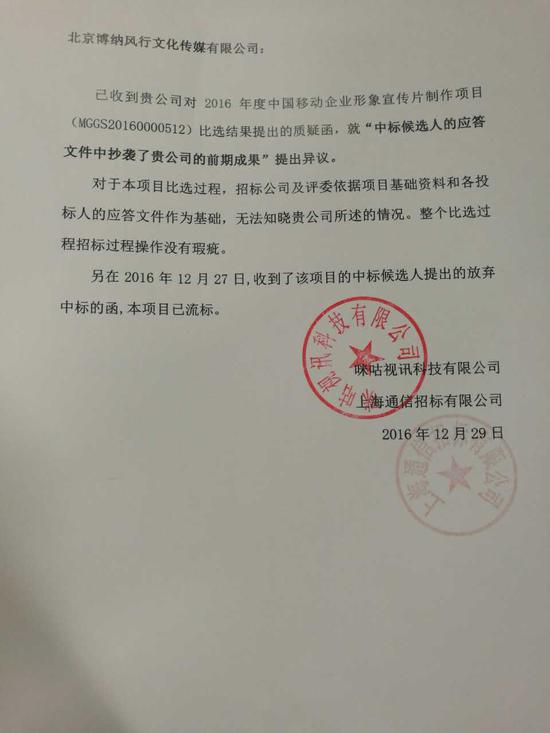 中移动两宣传片被指侵权 一审判赔3万双方均上诉