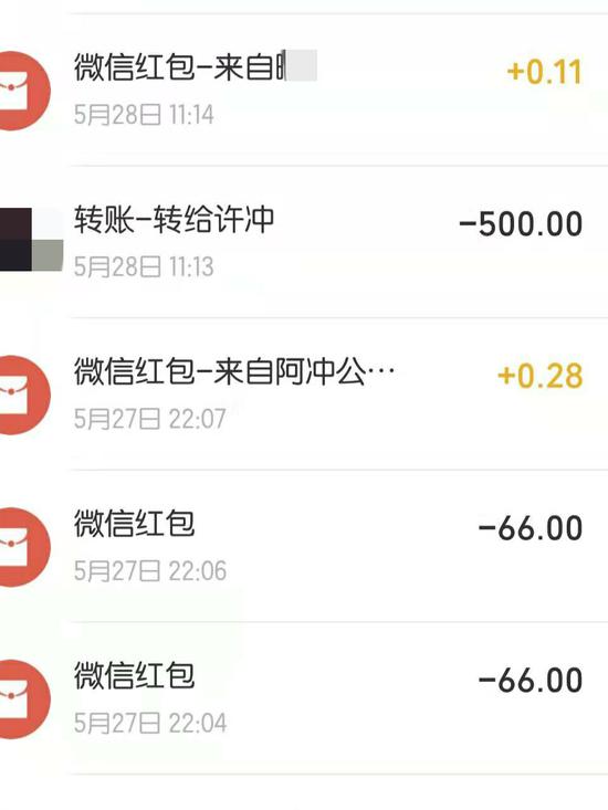 媛媛继母向媛媛父亲转账、发红包,让其给媛媛治病。受访者供图