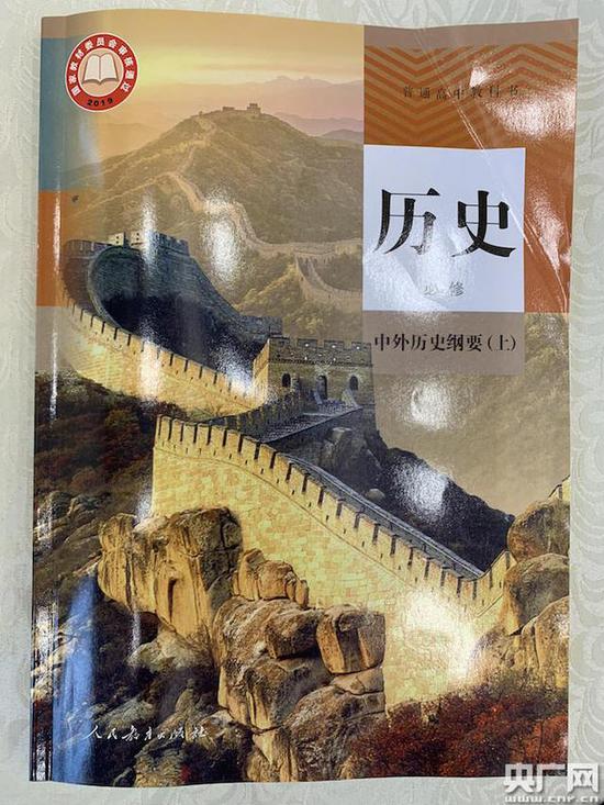 通俗下中《汗青》教科书启里(央广网记者 曹露浩 摄)