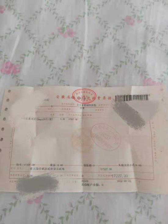 医院收费票据显示,4盒依维莫司片共花费17227.2元。受访者供图