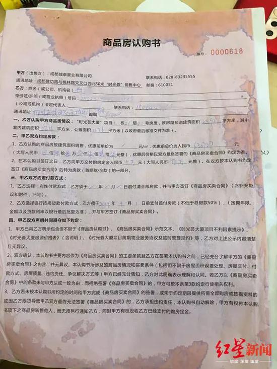 认购书