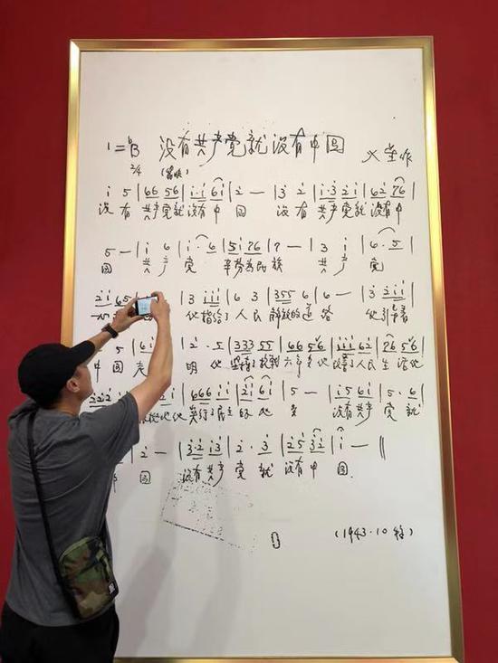 纪念馆中展示的《没有共产党就没有中国》歌词  摄影：罗晓静