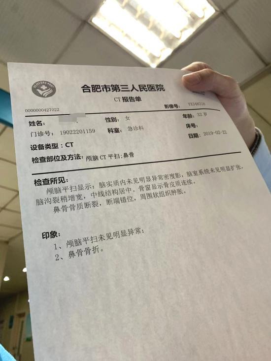 合肥市第三人民医院ct报告单 本文均为受访者供图