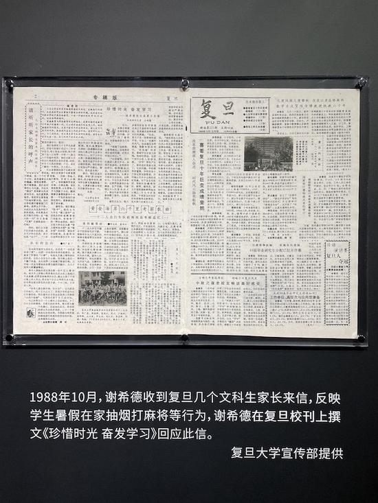 1988年，谢希德在复旦校刊上撰文《珍惜时光 奋发学习》澎湃新闻记者 图