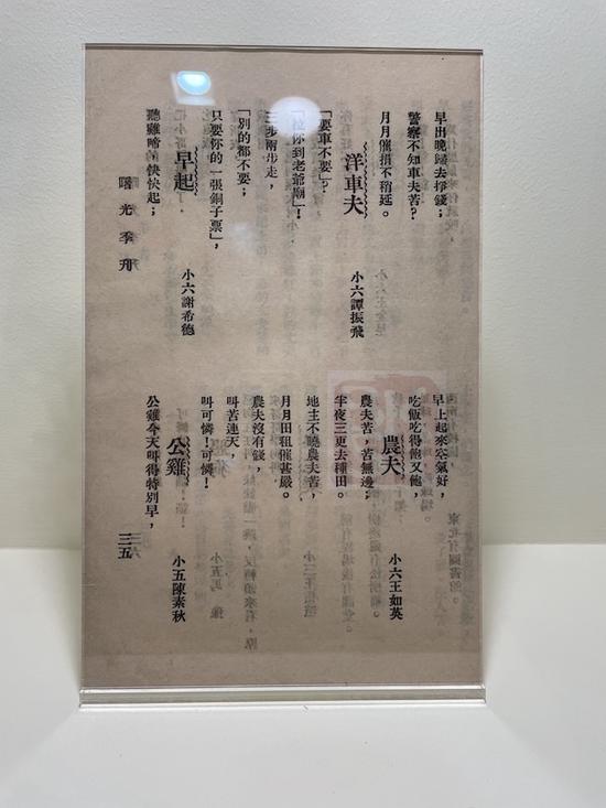 1931年、10岁的谢希德发表在北平《曙光季刊》上的儿童诗歌《早起》