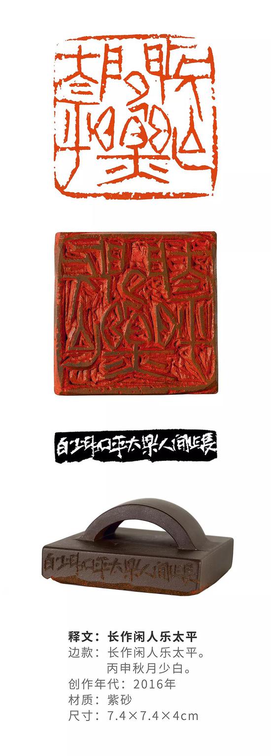 长作闲人乐太平