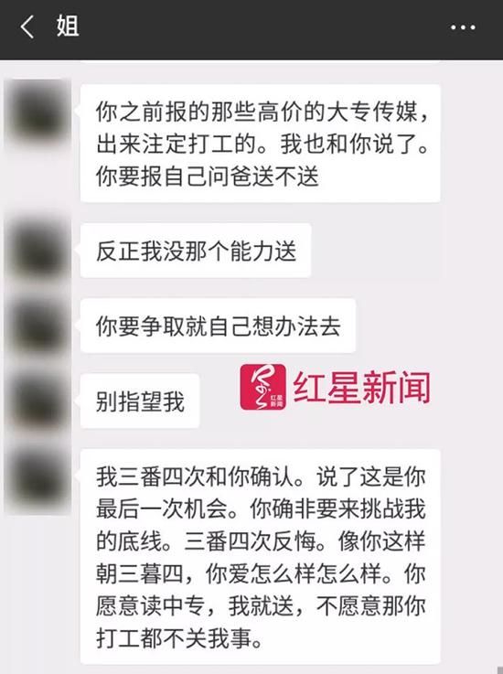 林玥发出的微信截图。