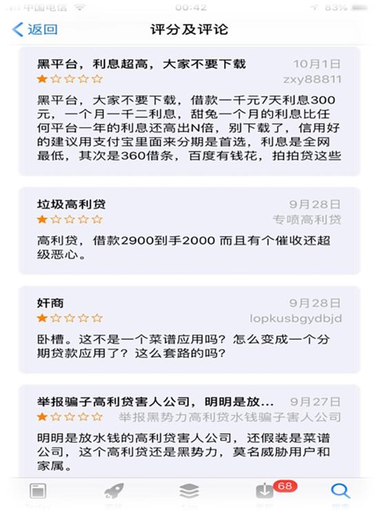兰州特大套路贷案:7个月获利十亿 雇24家公司催收