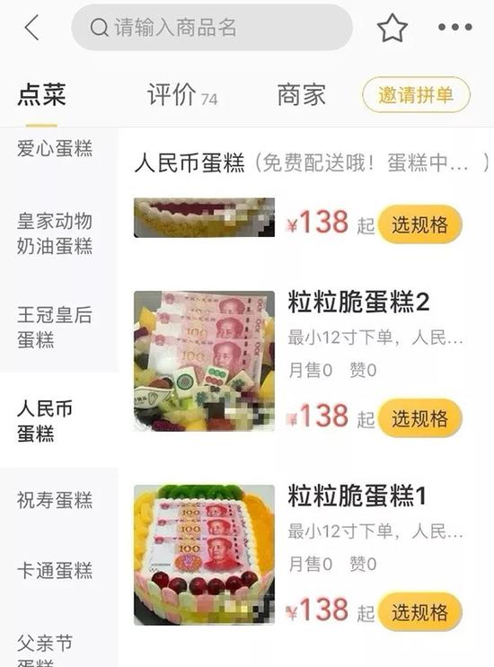 外卖软件商铺图