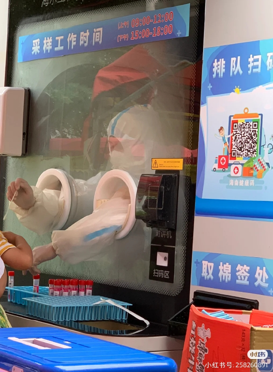 亚龙湾一核酸检测点,只有一个窗口。