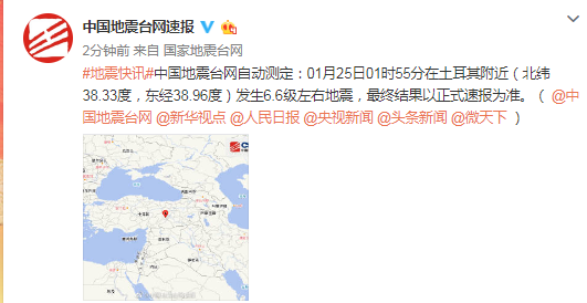 土耳其附近发生6.6级左右地震