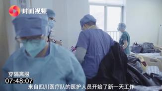 高危隔离病房：医生上班4小时须轮换