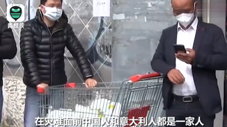 意大利疫情告急：华人免费发放6000口罩