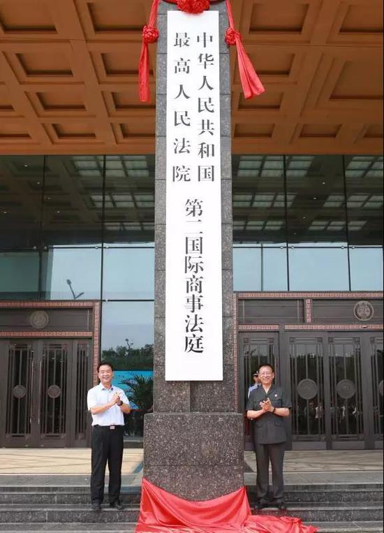 最高人民法院第二国际商事法庭在西安揭牌 图片来源:西安新闻网 陕西省高院供图
