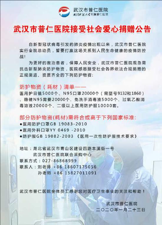 武汉医院感染科的日常：有情绪就鼓励哭一哭