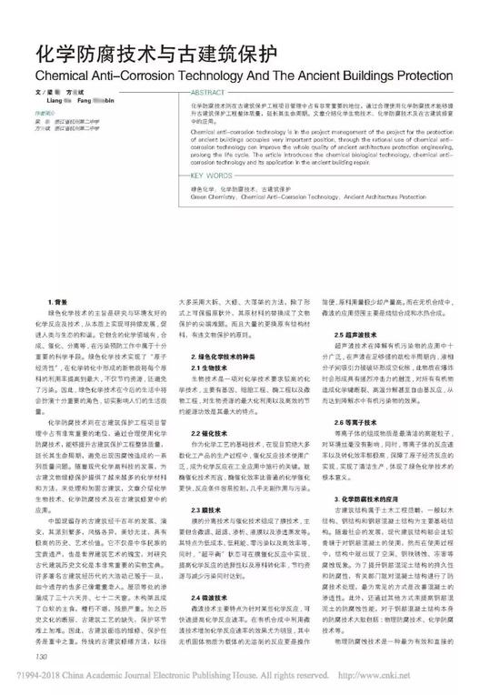 ►学生论文截图1