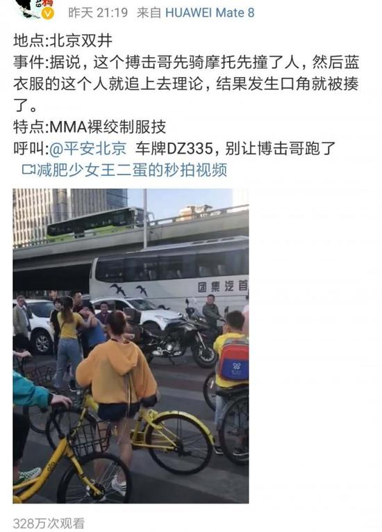 男子北京双井路口打人 疑似用专业格斗技术