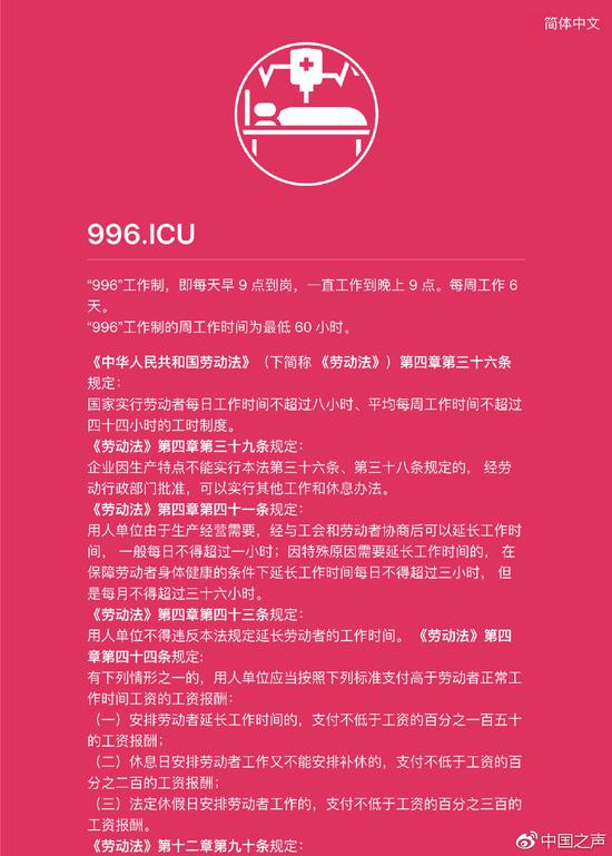 沉默还是抵制?996