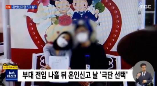 韩女兵领证当天因性侵案自杀，离世前录像曝光