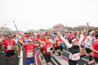 北京半程马拉松赛