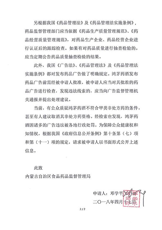 申请书全文