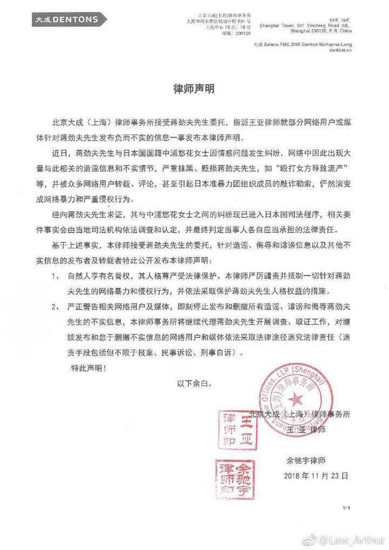 律师声明