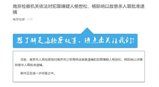 溺死女童案最新进展:爷爷父亲涉嫌故意杀人被批捕