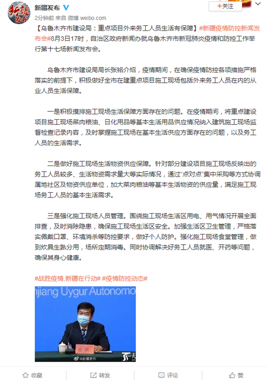 乌鲁木齐市外来人口入学_乌鲁木齐市地图