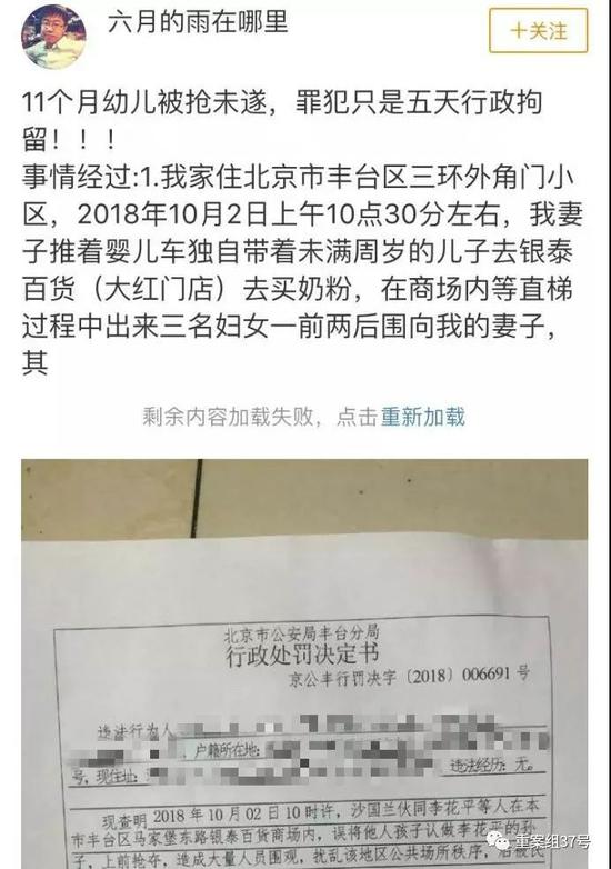 ▲网友“六月的雨在哪里”发微博称，其未满周岁的儿子在商场被人抢夺。    微博截图