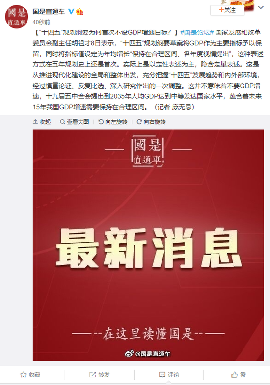 陕西十四五gdp目标_中兴通讯专题研究报告 砥砺前行,ICT龙头蓄势待发(3)