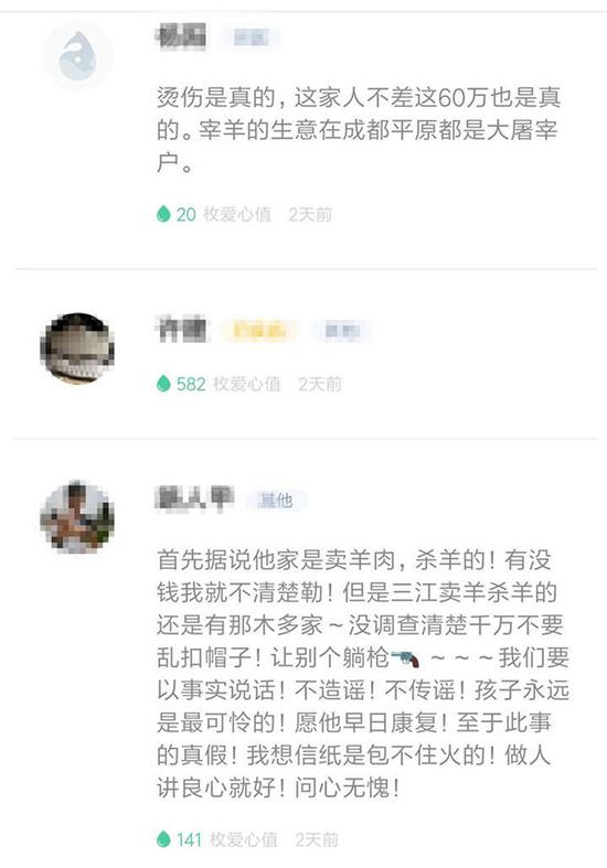 部分网友评论。