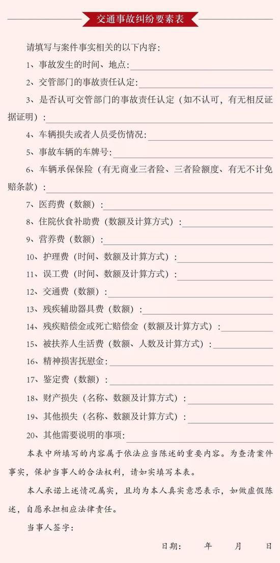 北京市丰台区人民法院实施要素式调解