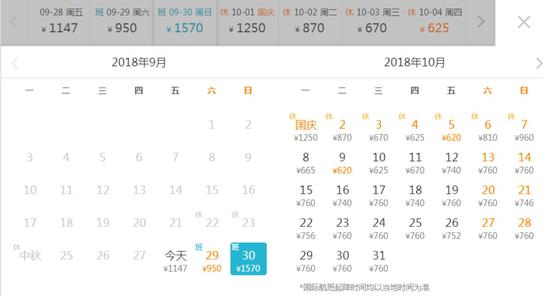 图片来源:去哪儿网截图