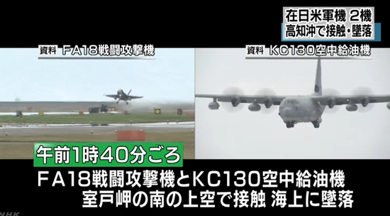 FA18战斗机与KC130加油机资料图片（NHK电视台视频截图）