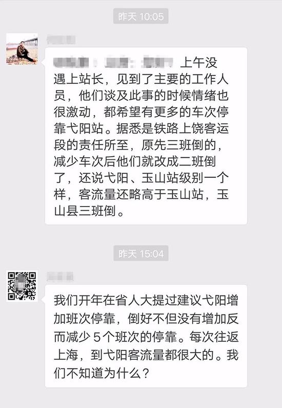 网民热议此次调图带来的不便