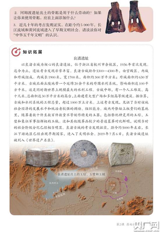 《中国汗青》教科书内容(央广网记者 曹露浩 摄)