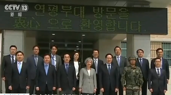视频：落实朝韩《板门店宣言》 韩国四部长考察邻近