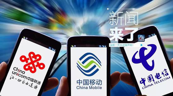 三大運營商已取消流量漫游費 但計費方式暫未調整