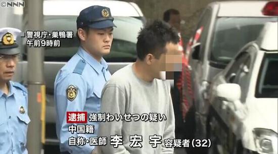 中国男子李宏宇在日本猥亵女性被捕