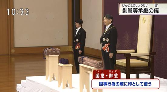 日本新天皇祈愿世界和平 “令和”首日现两个意外