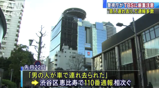 图来自日本电视台NNN