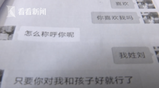 陕西男子微信找另一半 发7次红包后被拉黑对方是同性