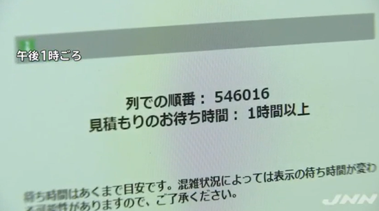 购票申请网站截图(日本TBS电视台)
